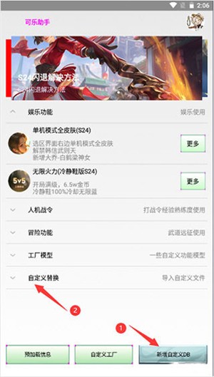 可乐助手王者荣耀