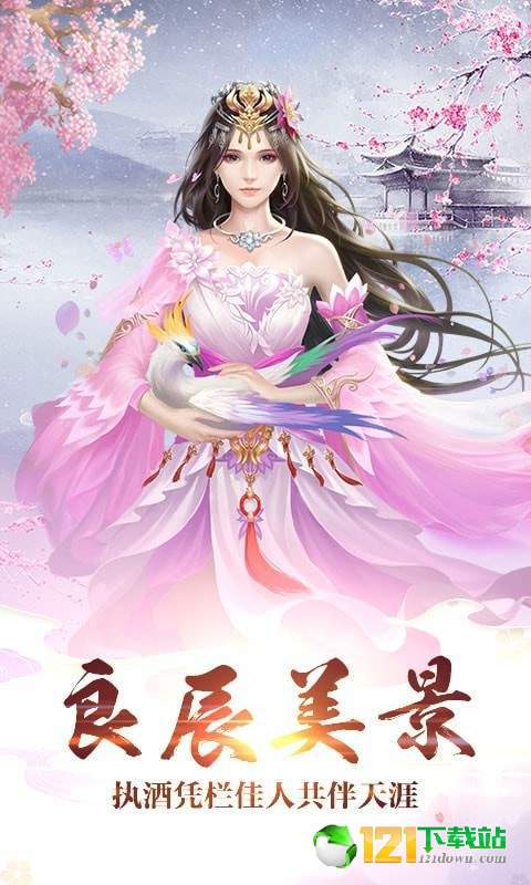 梦回仙灵APP