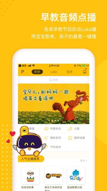 Luka阅读养成APPv 2.50.9-beta.1