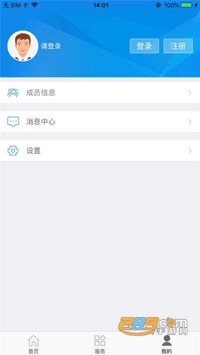 临沂医保app下载2023最新版v3.9.6官方版
