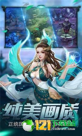 修仙传说冰鸟APP