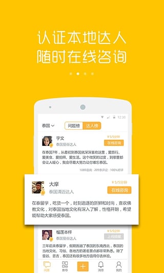 趣皮士