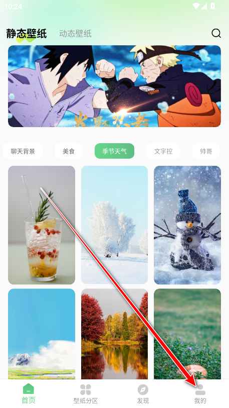 百变壁纸秀会员解锁版