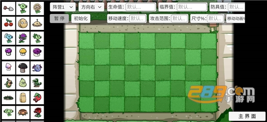 植物大战僵尸bt版PVZ_BT双人模式下载2023最新安卓版v0.58.99最新版