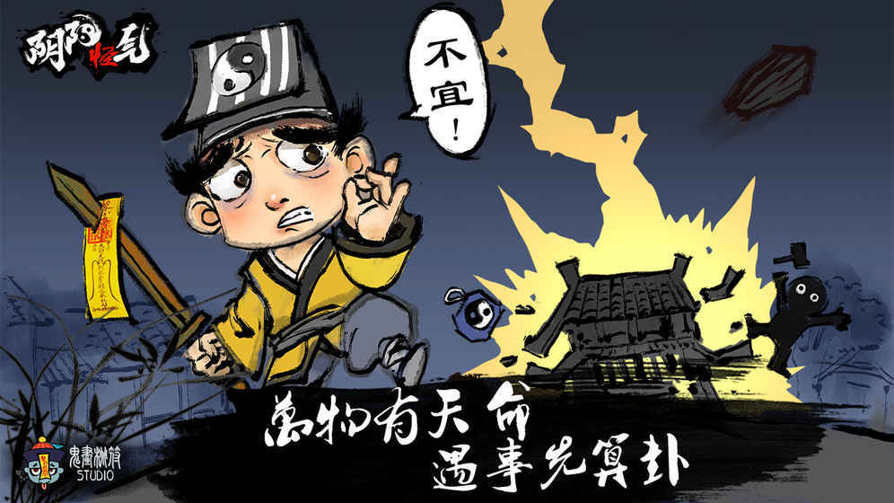 阴阳怪气app