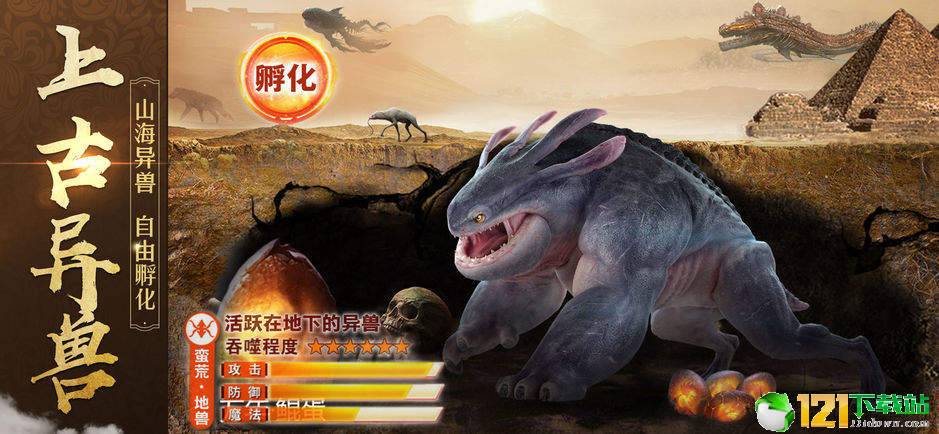 绝世天尊大荒传说APP
