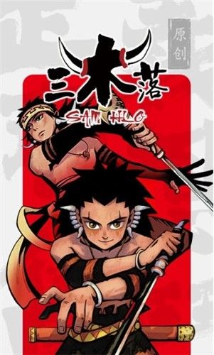 新漫画App