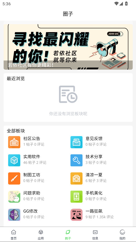 若依社区官方版 1.0.3最新版
