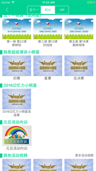 育栋教育