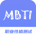 MBTI职业性格测试专家app下载官方最新版v1.0最新版
