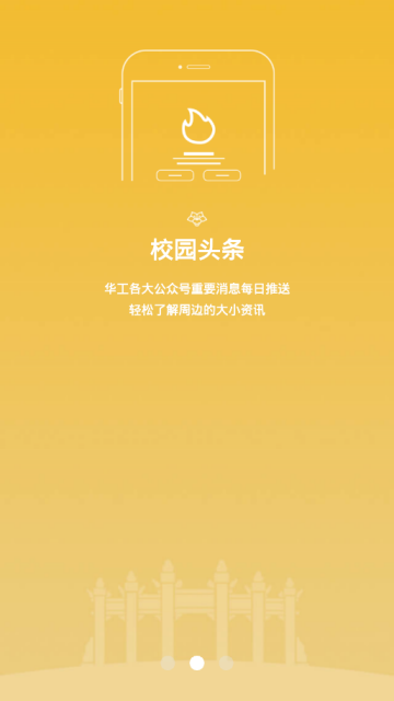 华南理工大学app(华南理工教育平台)3.1.1最新版