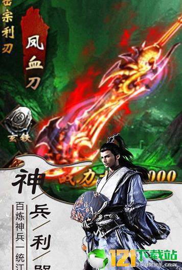 超级武侠app