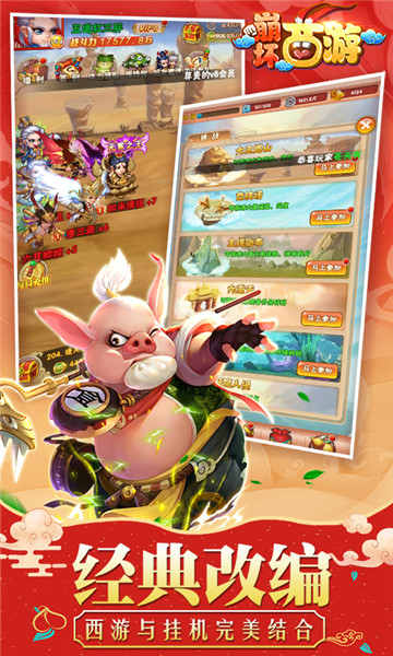 崩坏西游BT福利版v1.0.0