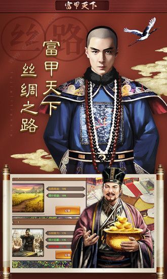 一夫当官APP
