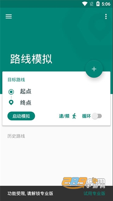fakelocation模拟打卡app下载2026最新安卓版v1.3.1.1最新安卓版