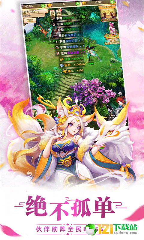 保岛七战飞升版APP