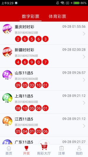 355彩票下载旧版本安装