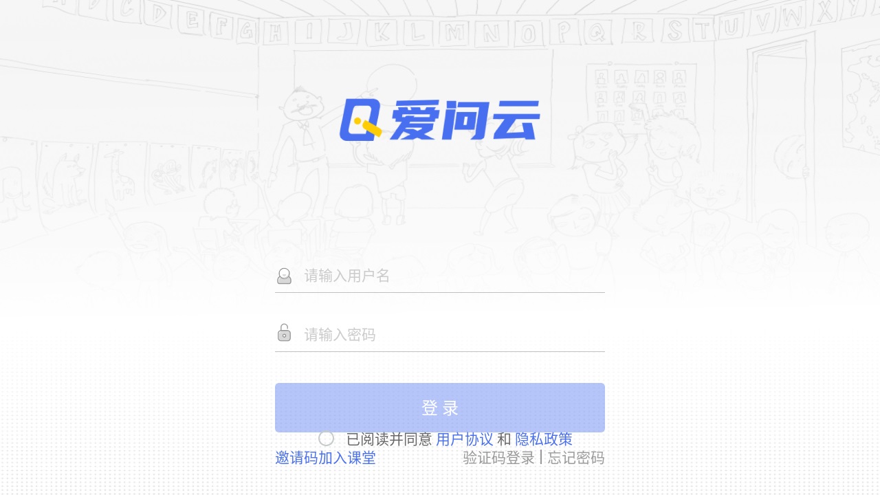 爱问云app官方2026版 5.45.220最新版