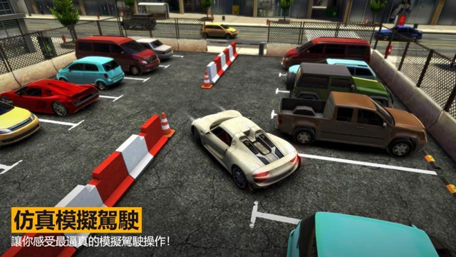 Speed Parkingv1.1.8