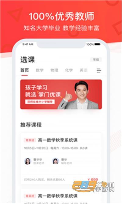掌门优课app安卓版下载安装v3.23.4最新版