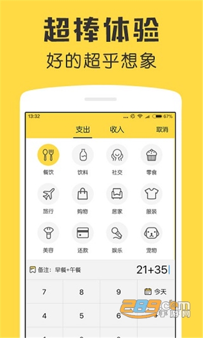 鲨鱼记账app官方下载安装v4.25.2手机版