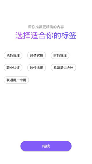 会计家园
