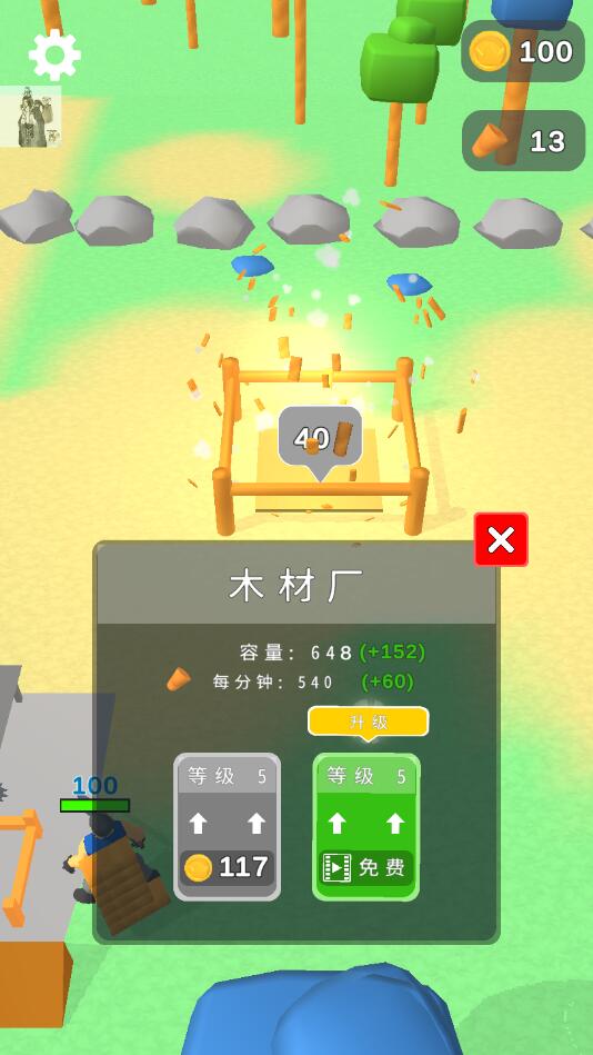 欢乐小木匠免广告 1.0.1安卓版