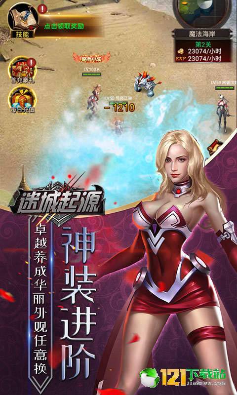 迷城起源BT版APP