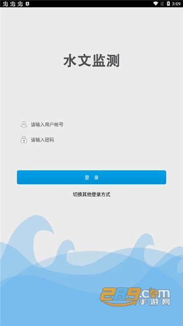 水文监测app下载2022官方版v3.8.9安卓版