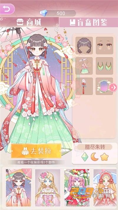 次元换装少女破解版免广告
