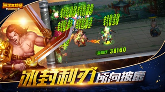 三国志名将令官方正式版v1.15.7安卓版