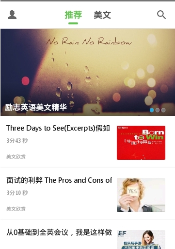 紫然英语美文APPV1.0