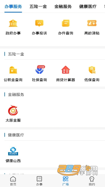 我的太原app中考成绩查询2022最新版v4.9.2 安卓最新版本