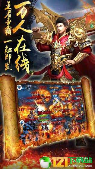 天地战神app