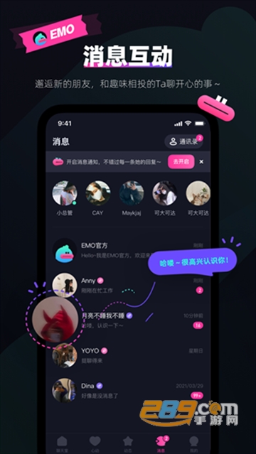 emo派对app下载2022最新版v1.1.6安卓版