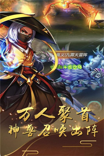 猛将天下刷元宝v1.5.6最新版