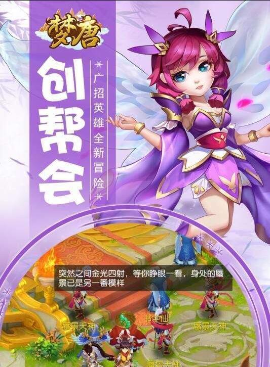 梦唐app