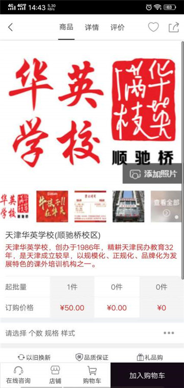 天津教育资源公共服务平台app