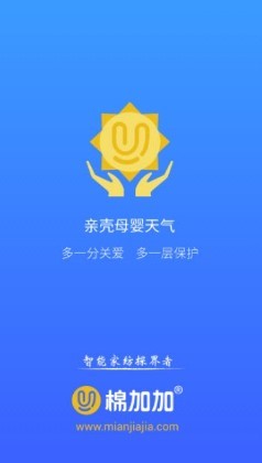 亲壳天气