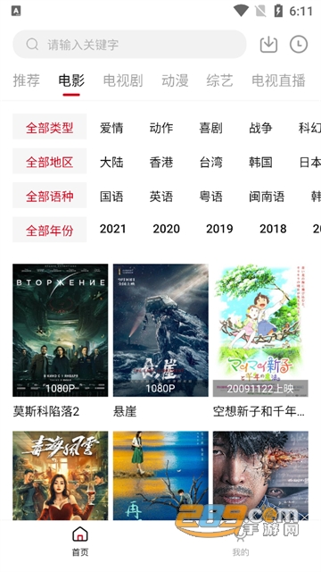 零零七影视app官方下载2022最新免费版v2.1.1免费版