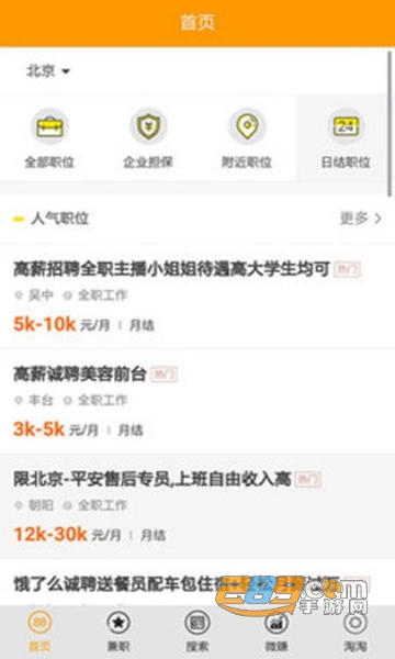 顺客创APP