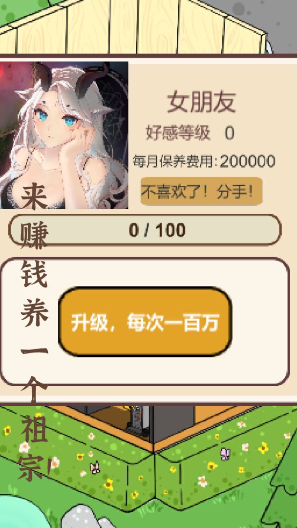 模拟游戏开发者手游 2.3安卓版