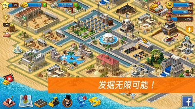 模拟城市：荒岛APP