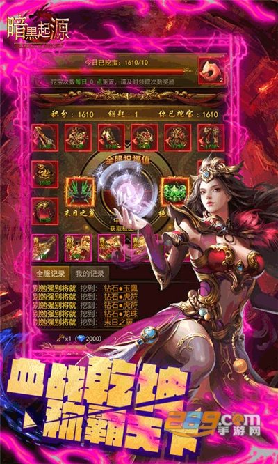 暗黑起源单职业传奇下载官方版