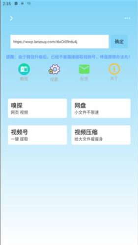 万能下载器