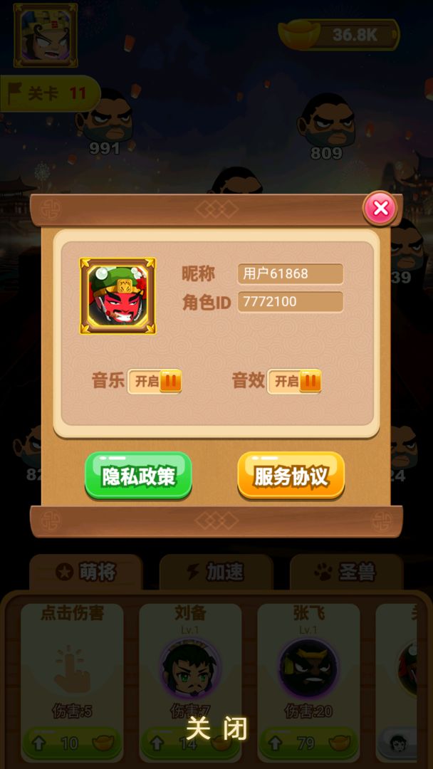 富贵弹弹弹 1.0.1安卓版
