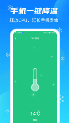 闪清安卓版