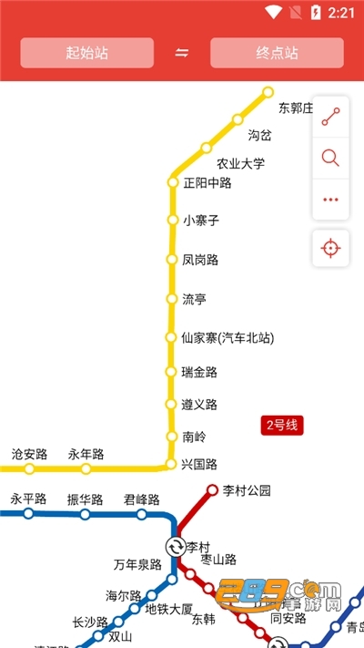 青岛地铁通app下载2022最新版v1.0.4安卓版