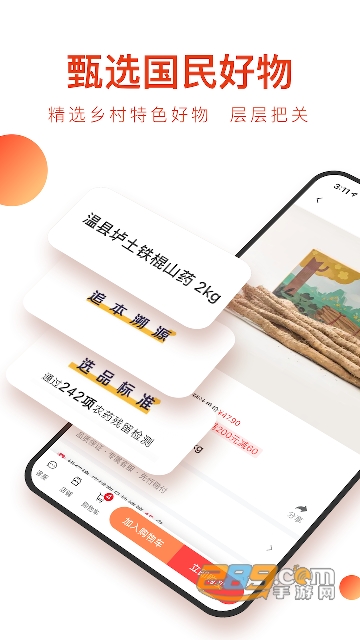 东方甄选app下载2026最新官方版v2.28.0安卓版