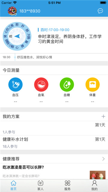 贴芯家人app